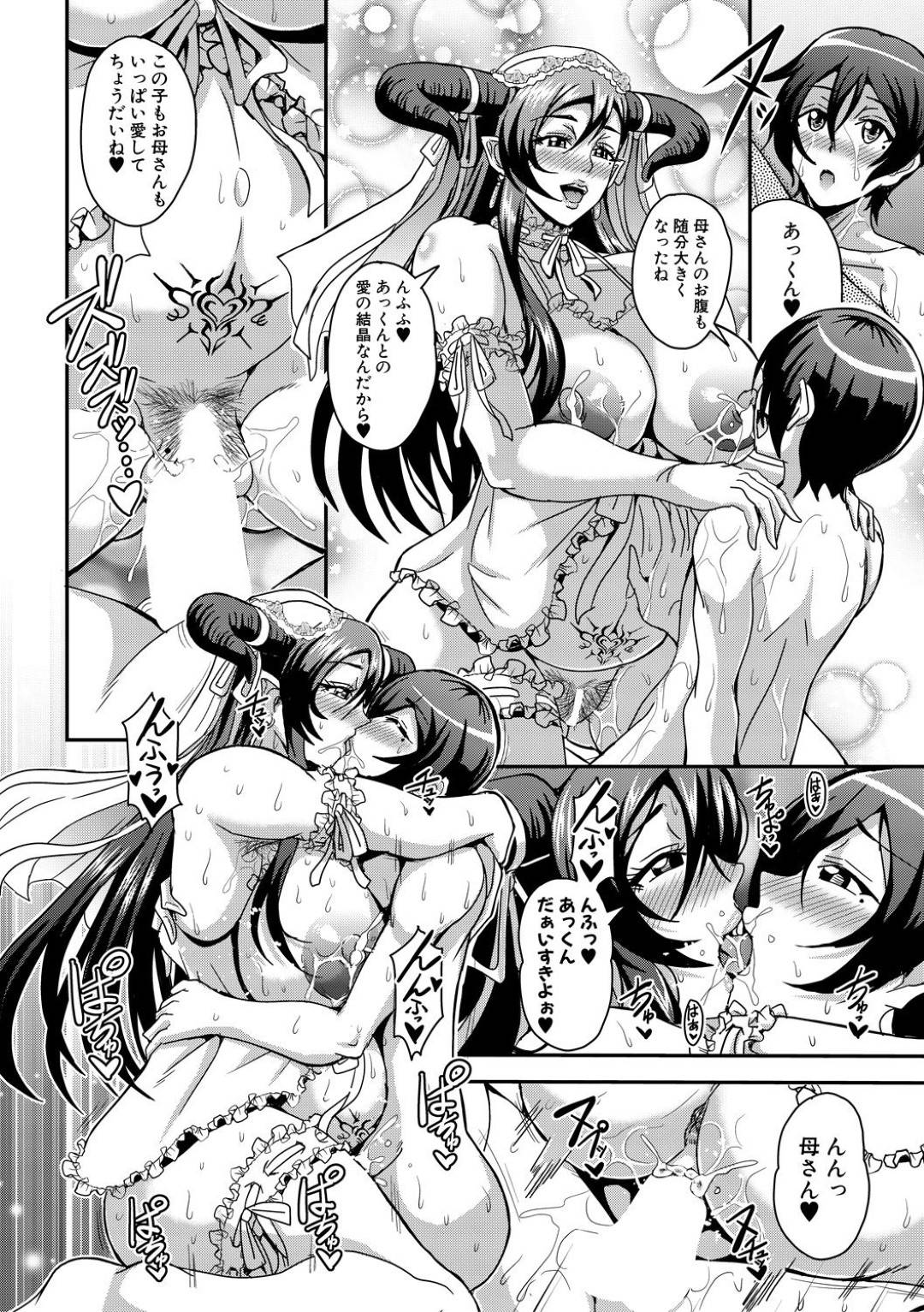 【エロ漫画】南の島にやってきたたくさんの腹ボデなサキュバス妊婦たち…エロ水着で集団セックスしちゃって母乳を出しながらだいしゅきホールドの中出しセックスしちゃう！【三船誠二郎：僕とサキュバスママたちとのハーレム生活 最終話】