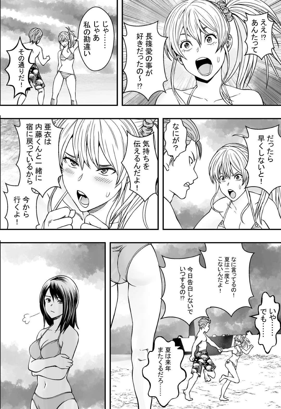 【エロ漫画】あらゆる男に寝取られちゃう夏合宿にやってきたかわいい美少女たち…フェラしたり中出しセックスでトロ顔のまま快楽堕ちしちゃって様々に寝取られちゃう！