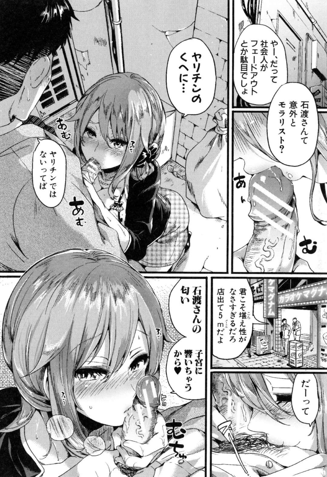 【エロ漫画】飲み会で上司を誘惑するビッチOL。彼を押し倒し勃起チンポを騎乗位で逆レイプしちゃうとトロ顔でいちゃラブセックス