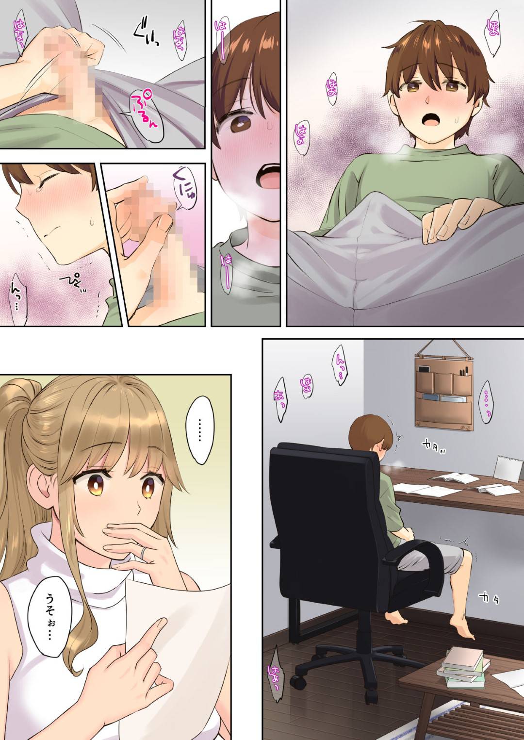 【エロ漫画】勉強したら胸を触らせてくれる従姉妹のお姉ちゃん…逆レイプに乳首責めさせちゃっておねショタセックスでトロ顔に中出しセックスでイチャイチャしちゃう！【大島あき：ニートお姉ちゃんと僕～精通前から年上イトコとヤリまくってた話～】