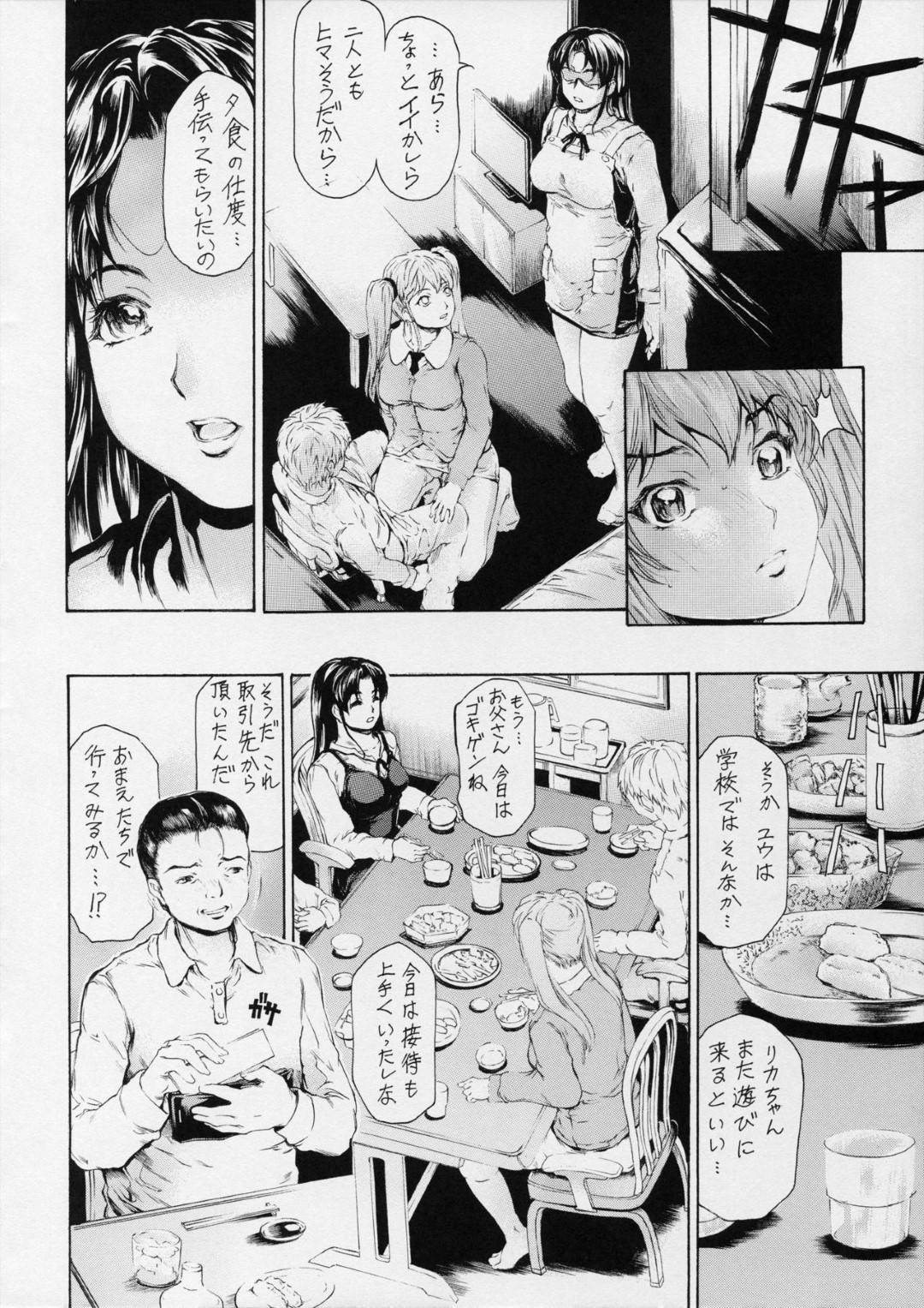 【エロ漫画】1人の男を奪い合う人妻と若い美少女…騎乗位セックスしたり中出しセックスでトロ顔になっちゃう！