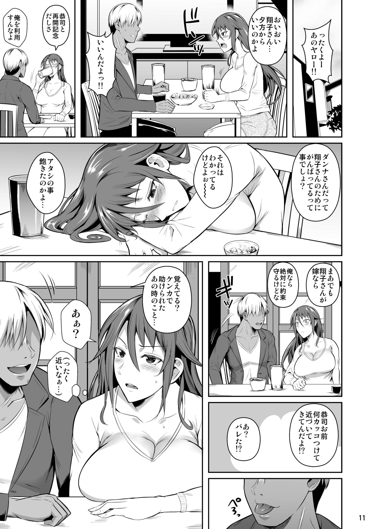 【エロ漫画】久しぶりに出会った幼馴染に襲われちゃう元ヤンの人妻…強引なレイプで乳首責めされたり中出しセックスされちゃってトロ顔に寝取られて快楽堕ちしちゃう！【フエタキシ：穴妻3 元ヤン幼妻が堕ちたワケI】