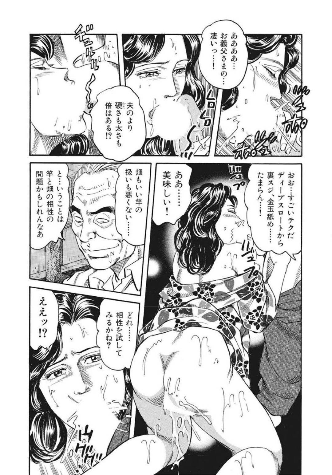 【エロ漫画】子供をまだ産まないことからアソコを見せろと義理のお父さんに言われて下半身を裸体にしちゃう美人な人妻…クンニされたりフェラしたりして中出しセックスでど変態なトロ顔に浮気しちゃう！【みずしま聖：浴衣嫁の潤う肉壺】