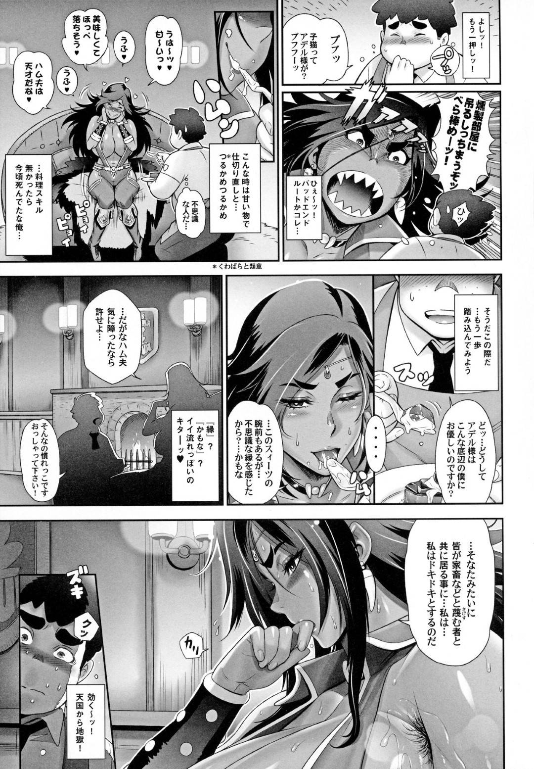 【エロ漫画】男の作ったスイーツにメロメロになっちゃう女戦士。2人きりで沈黙が続きエッチな展開になるとご奉仕フェラをして中出しイチャラブセックスしちゃう！