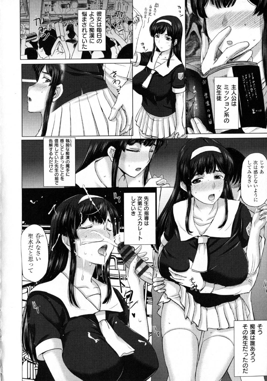 【エロ漫画】エロ下着を着てオナニーをしているところを弟に見られ犯されるエッチな姉。声を押させながらクンニをされ生ハメセックスをして濃厚セックスで中出しされる