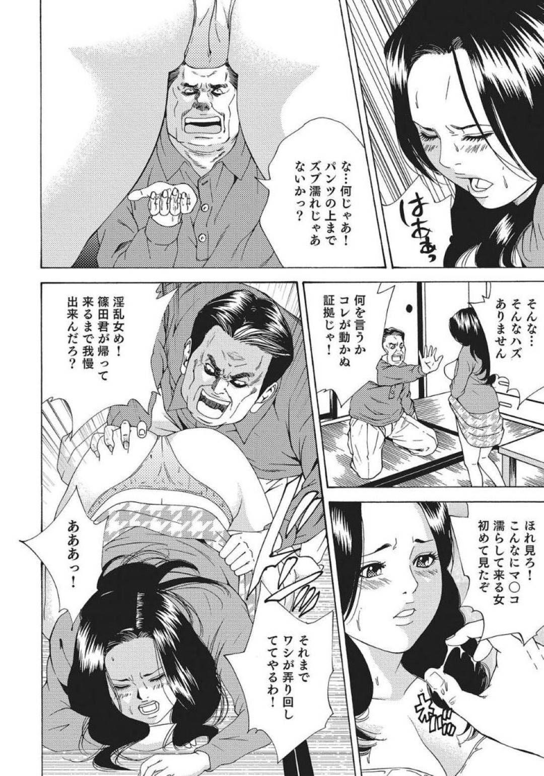 【エロ漫画】息子のアパートの管理人に息子が帰るまで別室で待たされる義母。後ろから襲われ手マンやクンニをされて潮吹きしちゃうと騎乗位で生ハメ連続潮吹きで中出し