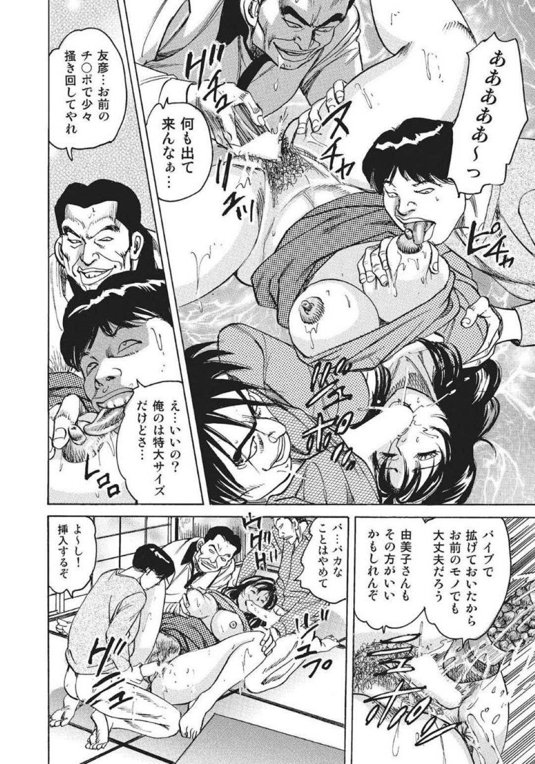 【エロ漫画】夫の元家族から襲われちゃう未亡人…鬼畜な集団レイプをされちゃって乳首舐めや中出しセックスで快楽堕ちしちゃう！【みずしま聖：未亡人由美子の性体験 中出し認定！】