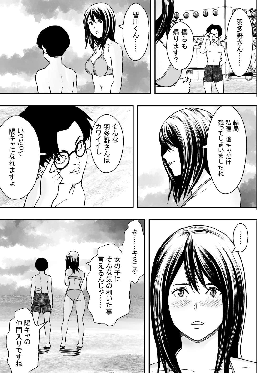 【エロ漫画】あらゆる男に寝取られちゃう夏合宿にやってきたかわいい美少女たち…フェラしたり中出しセックスでトロ顔のまま快楽堕ちしちゃって様々に寝取られちゃう！