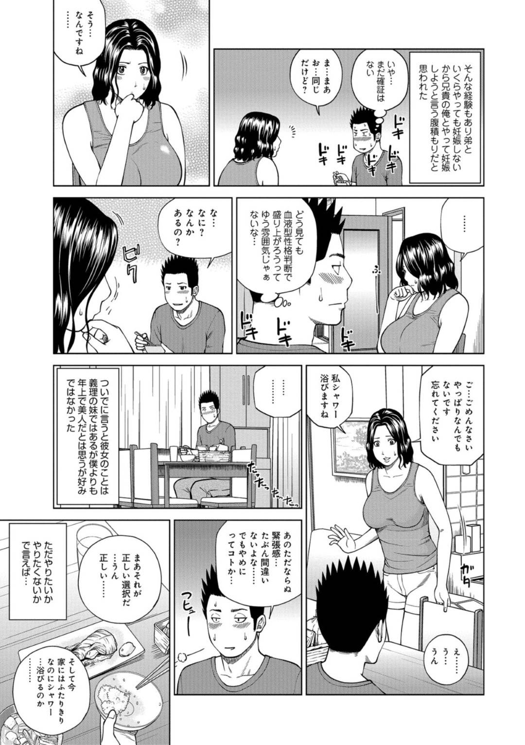 【エロ漫画】バイト先のでヤらせてくれると噂された美人な人妻…トイレに誘い出し逆レイプに手コキしてバックでトロ顔に童貞を筆下ろししちゃう！