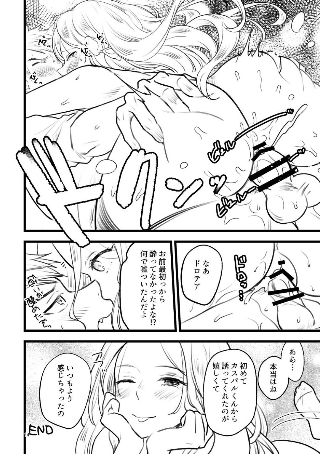 【エロ漫画】ナイスガイな男とイチャついちゃう高貴な美少女。ディープキスからそのままいちゃラブ生ハメセックスに発展し中出し絶頂アクメ堕ちしちゃう