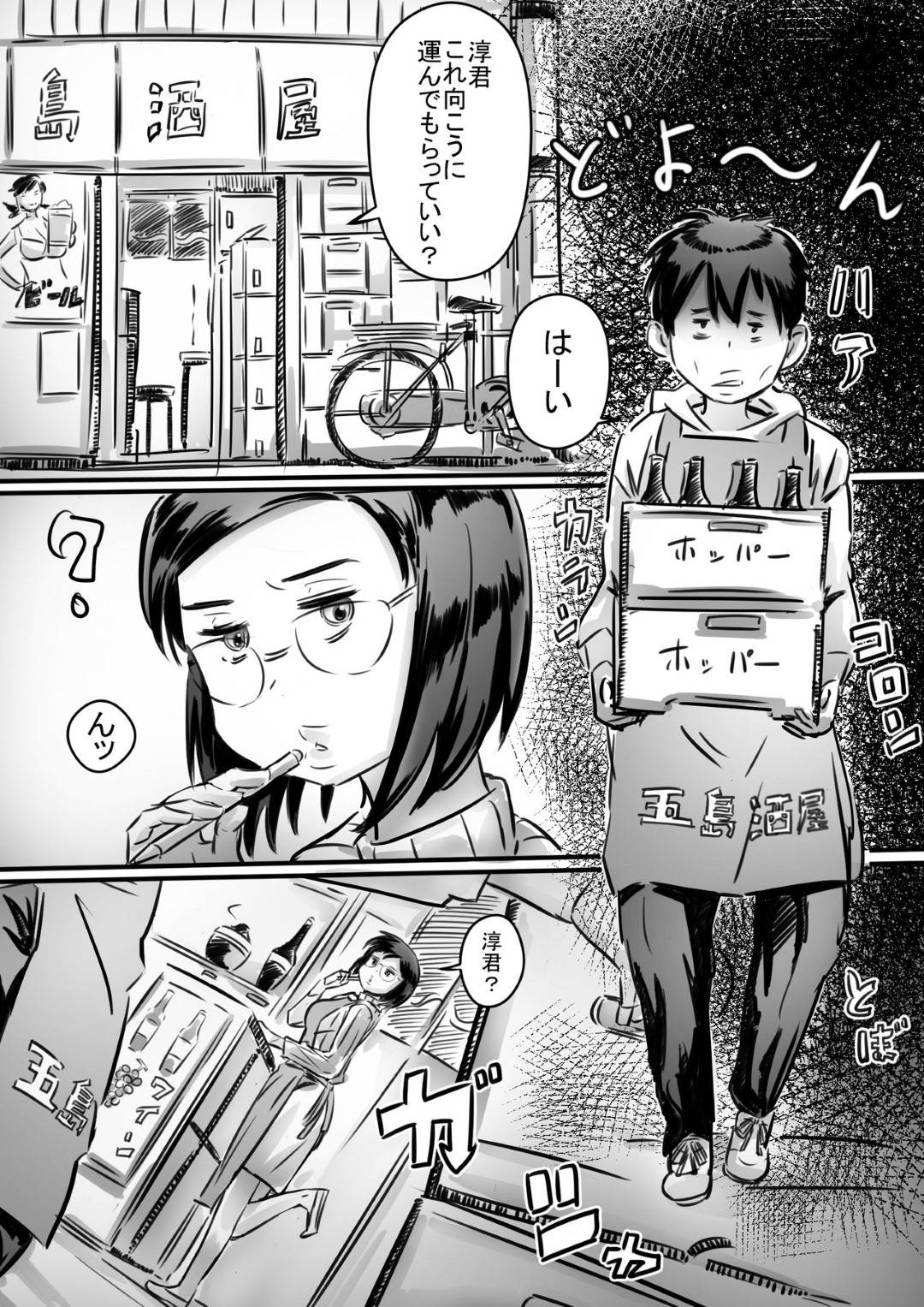 【エロ漫画】嫉妬されて息子に夜這いされちゃうボーイッシュな母親…禁断の近親相姦で乳首責めされたり手コキしたりフェラしたりしちゃう！【ヒレカツ：母さんはぼくのモノ!】