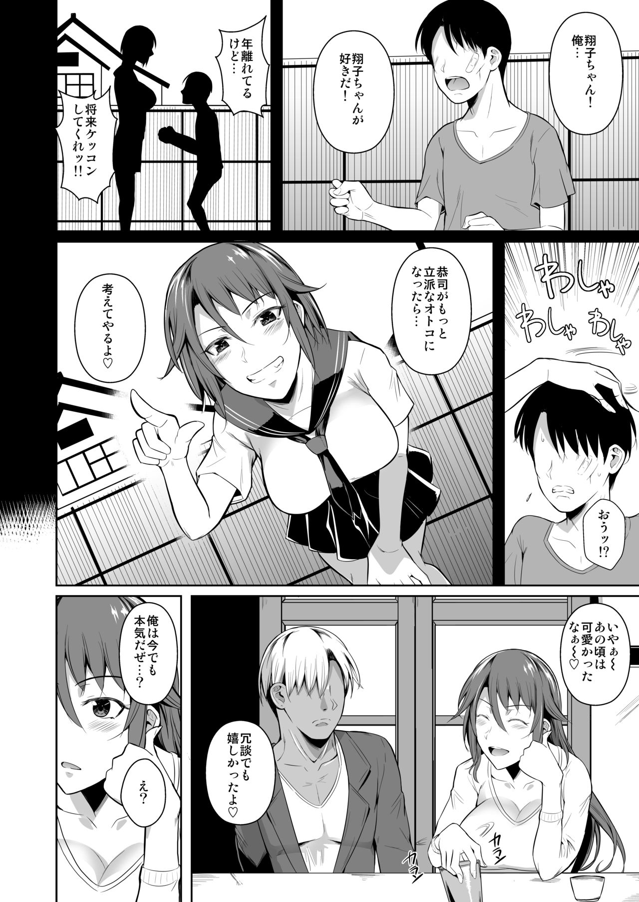 【エロ漫画】久しぶりに出会った幼馴染に襲われちゃう元ヤンの人妻…強引なレイプで乳首責めされたり中出しセックスされちゃってトロ顔に寝取られて快楽堕ちしちゃう！【フエタキシ：穴妻3 元ヤン幼妻が堕ちたワケI】