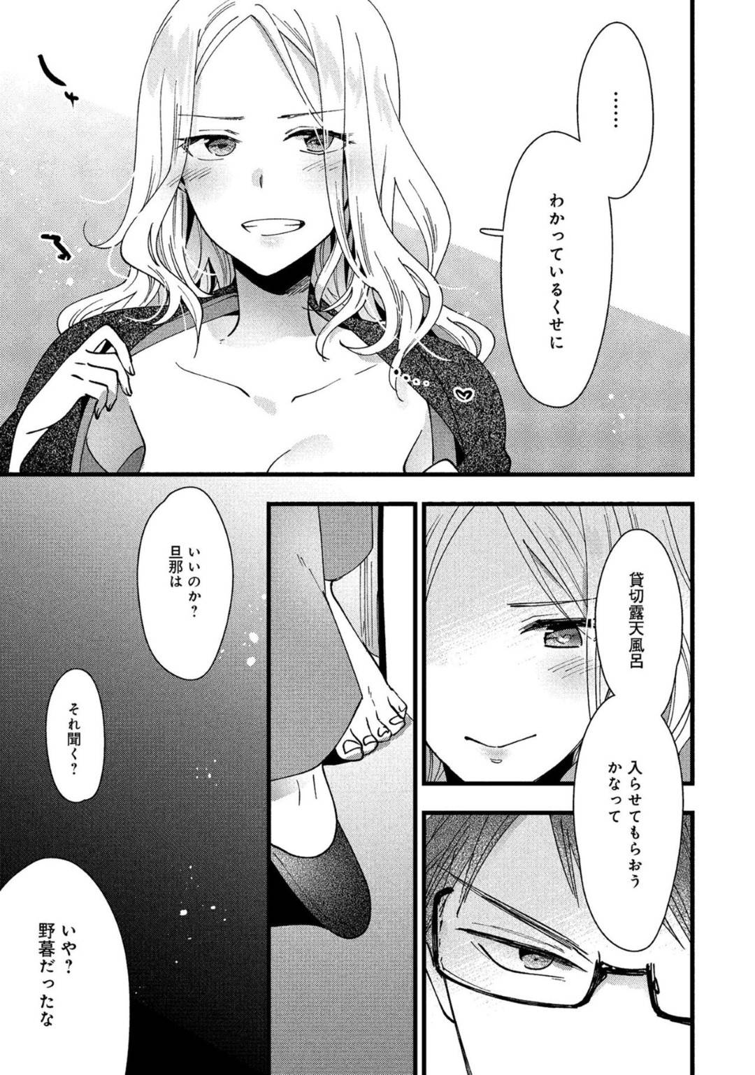 【エロ漫画】久しぶりに旅館でセックスの上手い元カレに出会って嬉しい人妻…バックの中出しセックスで浮気しちゃってど変態なトロ顔になっちゃう！【楽時たらひ：疼き】