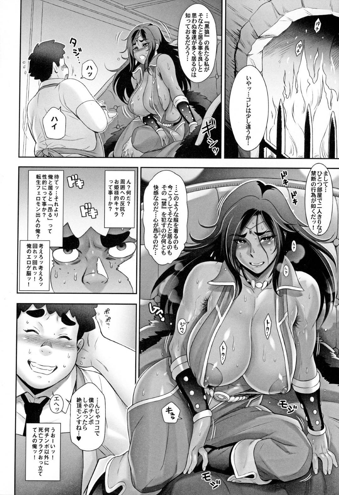 【エロ漫画】男の作ったスイーツにメロメロになっちゃう女戦士。2人きりで沈黙が続きエッチな展開になるとご奉仕フェラをして中出しイチャラブセックスしちゃう！