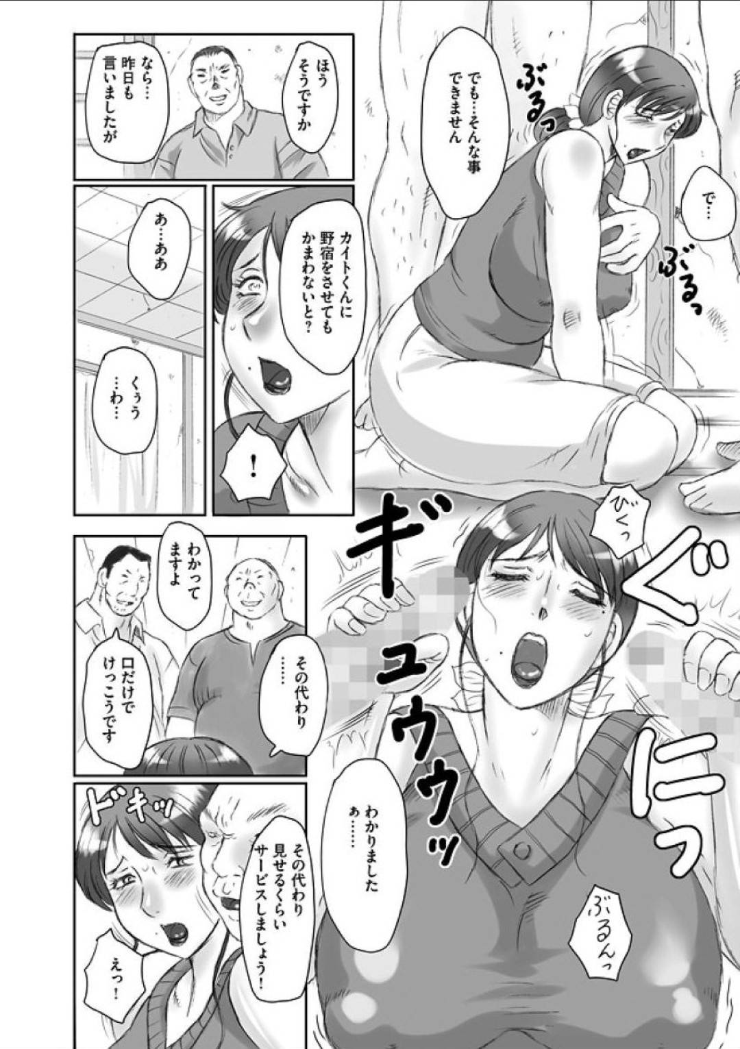 【エロ漫画】突然の家賃の値上げの代わりにエッチなサービスを強要されるグラマーな巨乳人妻。手コキしたりWフェラしたりしてど変態なトロ顔になっちう