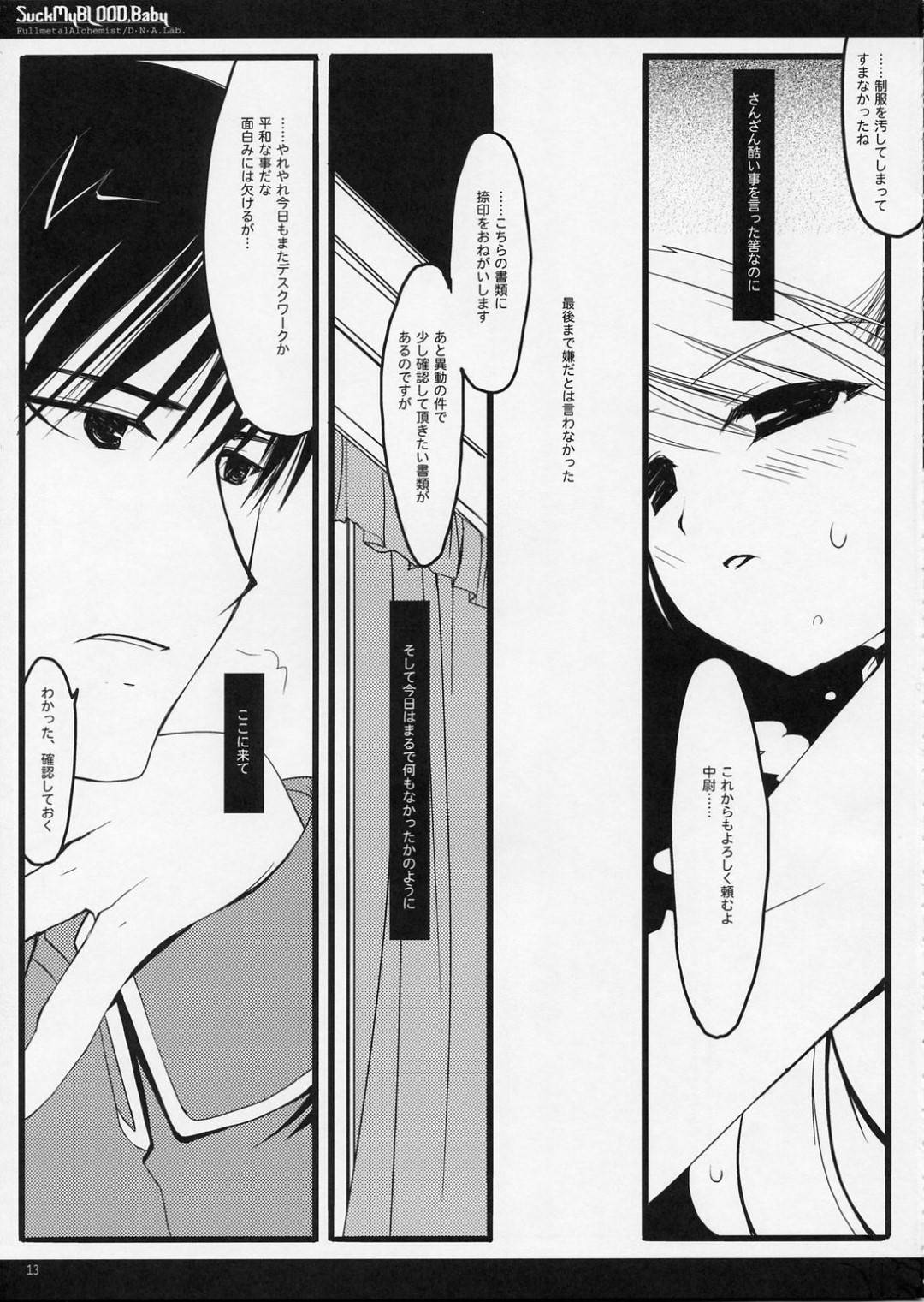 【エロ漫画】強烈なセックスとかしちゃっているかわいい美少女…中出しセックスしたり手コキしてフェラしてイチャイチャしちゃう！【ミヤスリサ：SUCK MY BLOOD Baby】