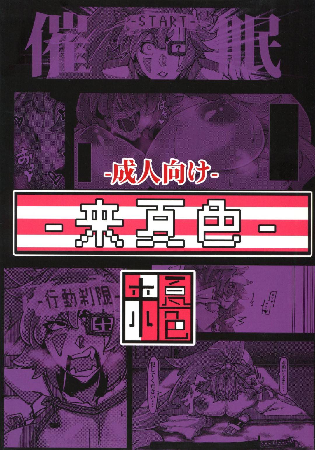 【エロ漫画】人を殺しまくっているけど催眠調教で肉便器にされたおっかない生意気な美女…フェラしたりど変態なトロ顔でビッチ調教されちゃって快楽堕ちしちゃう！