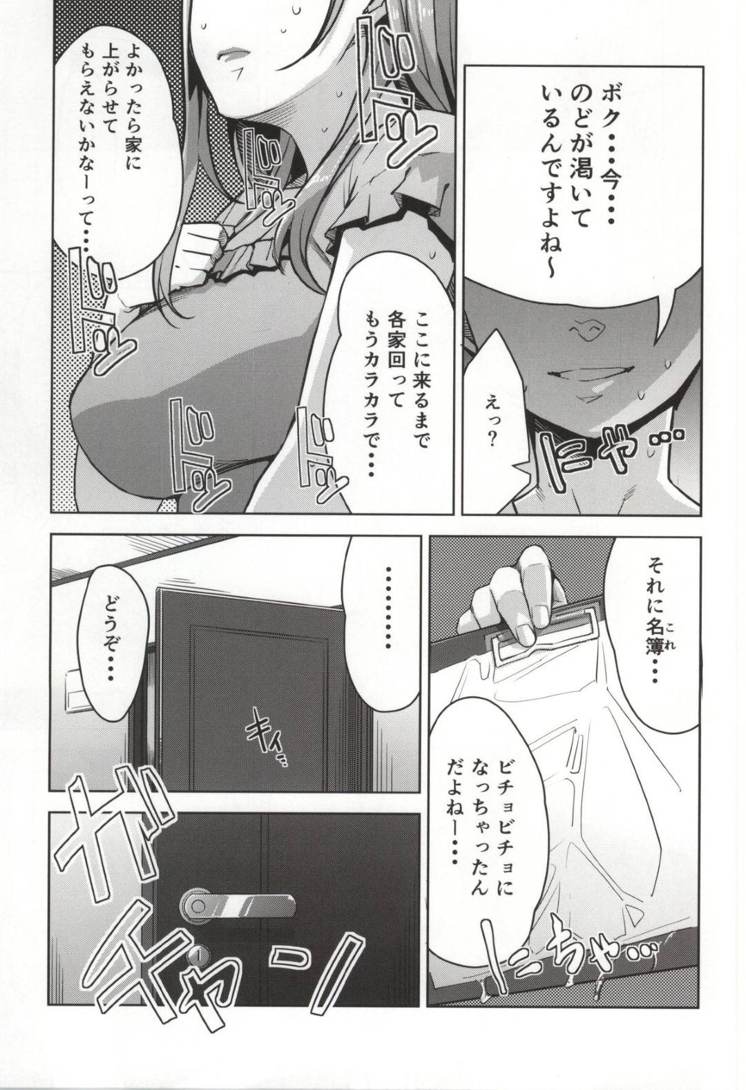 【エロ漫画】夫がいなくて寂しくて玩具調教していたらバレちゃったかわいい人妻…乳首責めされたりパイズリしたりして浮気セックスでトロ顔になっちゃう！【すぎぢー：恥育玩具おくさま】