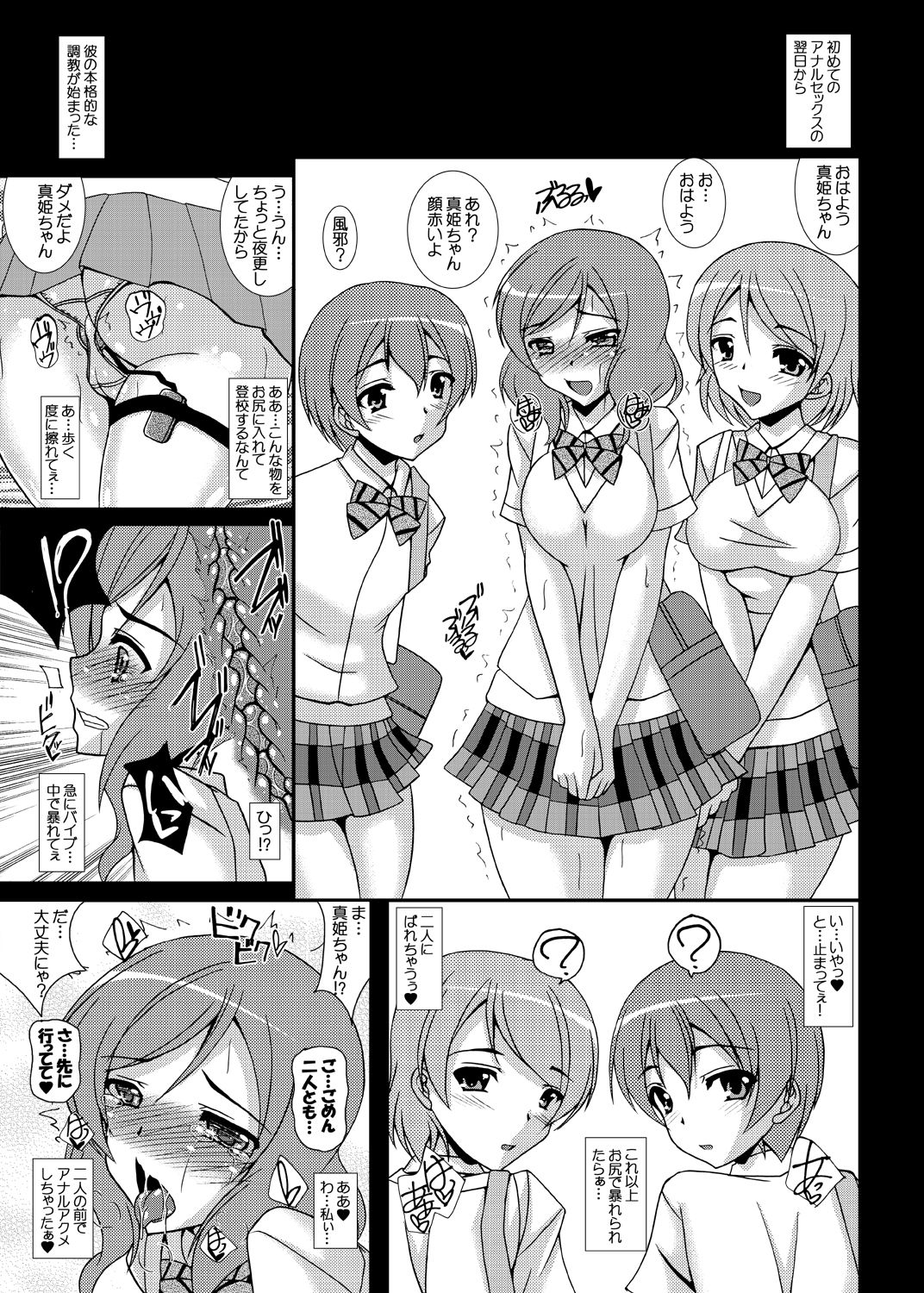 【エロ漫画】不倫しちゃっている母親とその男の手にかかる生意気な娘…母娘丼しちゃってフェラしたり中出しセックスしちゃって調教されてど変態なトロ顔になっちゃう！【和泉弥生：Sacrifice 堕ちる母娘】