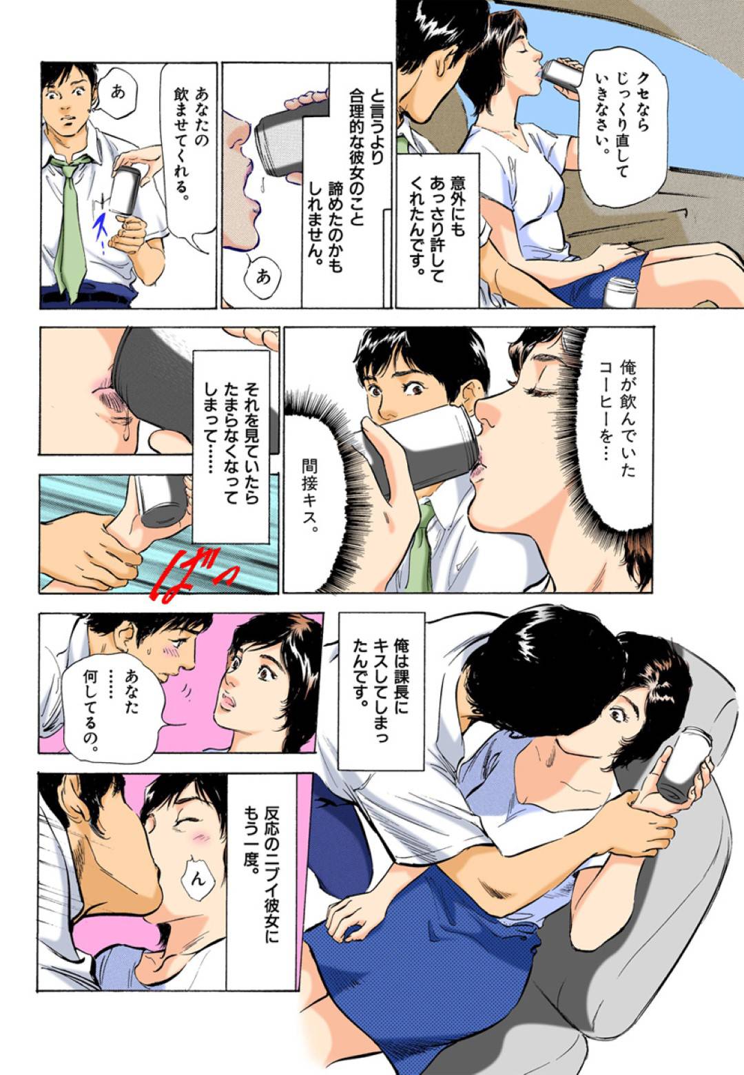 【エロ漫画】ひょんなことでノーパンになってしまって部下に襲われちゃうクールで照れ屋な上司…キスされたりクンニされてバックの中出しセックスでトロ顔になって浮気しちゃう！【八月薫：第33話 淫眼に乱れる女課長 初めての性感】