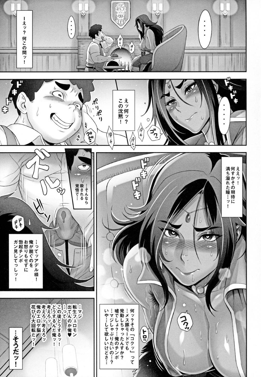 【エロ漫画】男の作ったスイーツにメロメロになっちゃう女戦士。2人きりで沈黙が続きエッチな展開になるとご奉仕フェラをして中出しイチャラブセックスしちゃう！