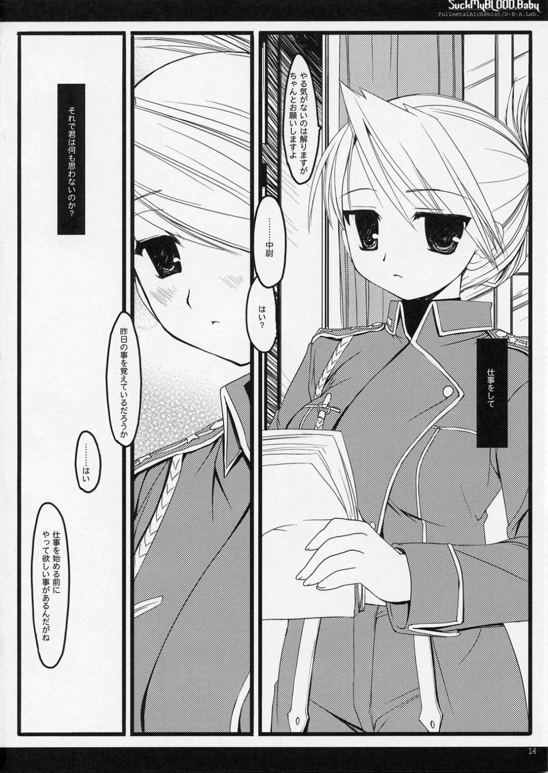 【エロ漫画】強烈なセックスとかしちゃっているかわいい美少女…中出しセックスしたり手コキしてフェラしてイチャイチャしちゃう！【ミヤスリサ：SUCK MY BLOOD Baby】