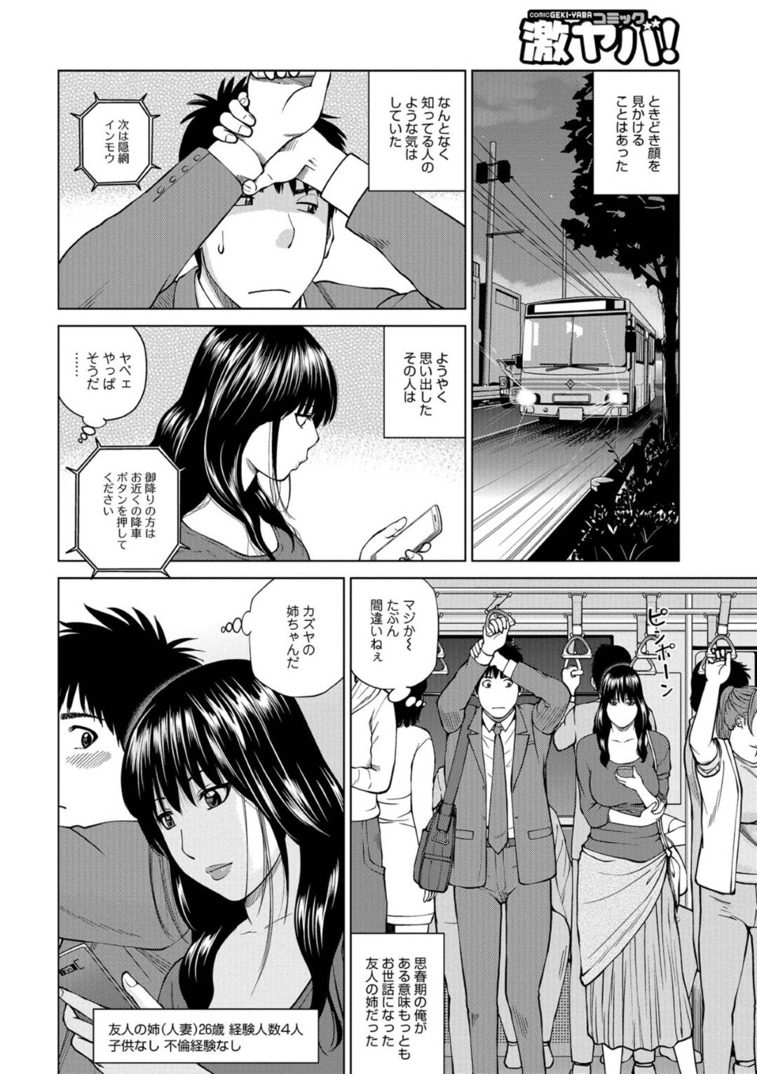 【エロ漫画】バイト先のでヤらせてくれると噂された美人な人妻…トイレに誘い出し逆レイプに手コキしてバックでトロ顔に童貞を筆下ろししちゃう！