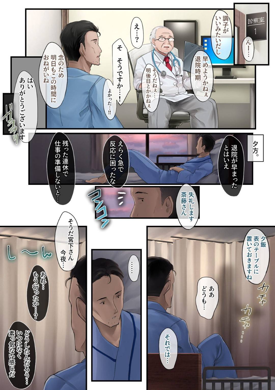 【エロ漫画】恋愛関係になってしまった眼鏡のかわいいナース…手コキしたり野外で乳首責めにあったり中出しセックスでトロ顔になっちゃう！【osisio：あでやかナーシング 2】