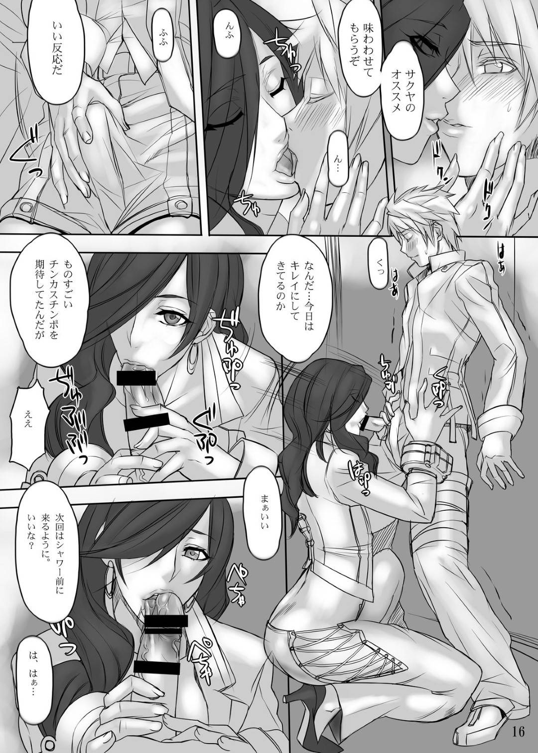 【エロ漫画】勃起している若い男を襲っちゃうセクシーな美女…逆レイプにフェラしたりだいしゅきホールドの中出しセックスでイチャラブしちゃう！【御堂つかさ：サクヤ散りツバキ舞い】