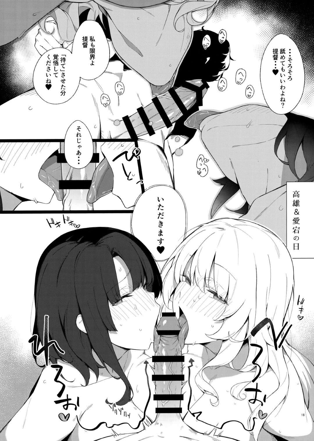 【エロ漫画】上司の男に襲われちゃうかわいい美女たち。ディープキスしたりフェラして中出しセックスにアクメ堕ち