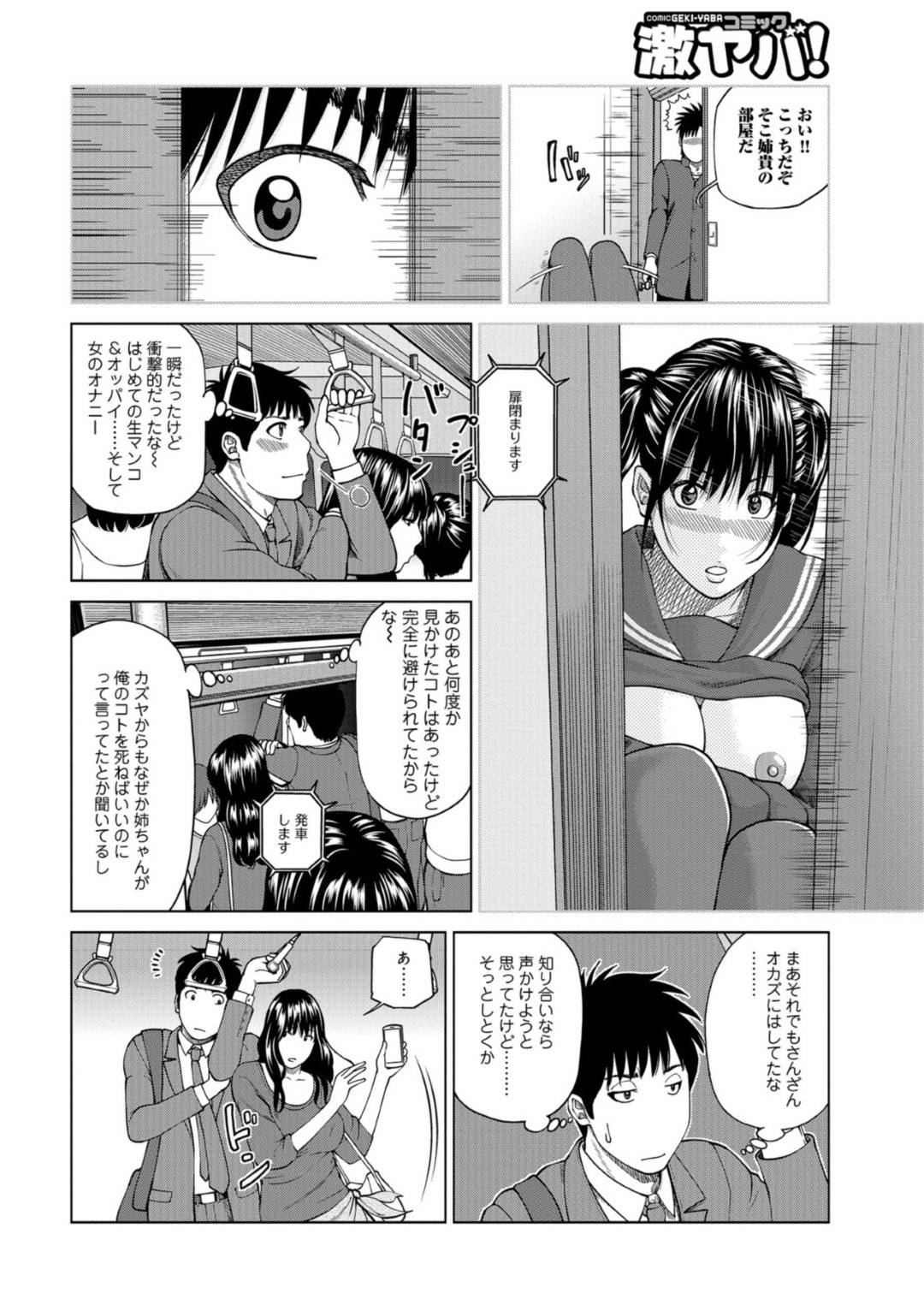 【エロ漫画】バイト先のでヤらせてくれると噂された美人な人妻…トイレに誘い出し逆レイプに手コキしてバックでトロ顔に童貞を筆下ろししちゃう！