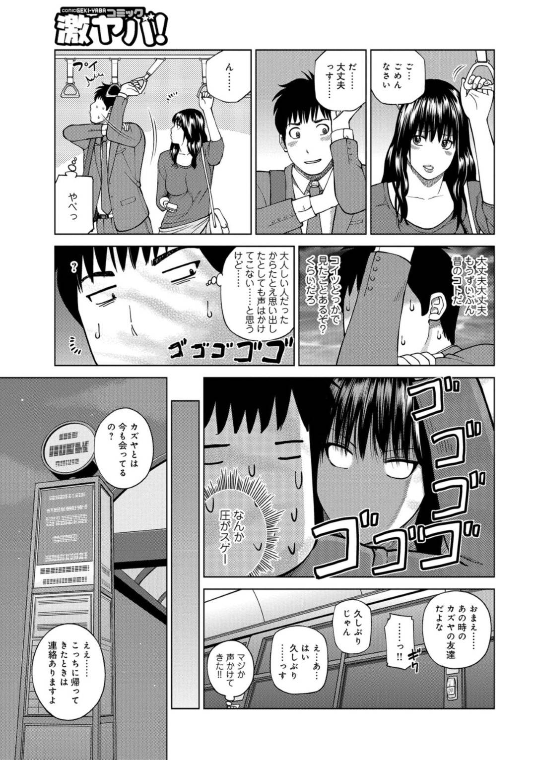 【エロ漫画】バイト先のでヤらせてくれると噂された美人な人妻…トイレに誘い出し逆レイプに手コキしてバックでトロ顔に童貞を筆下ろししちゃう！