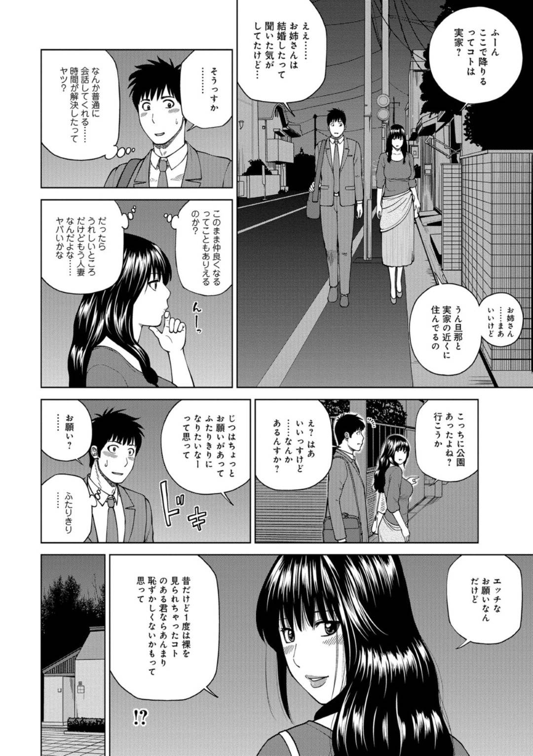 【エロ漫画】バイト先のでヤらせてくれると噂された美人な人妻…トイレに誘い出し逆レイプに手コキしてバックでトロ顔に童貞を筆下ろししちゃう！