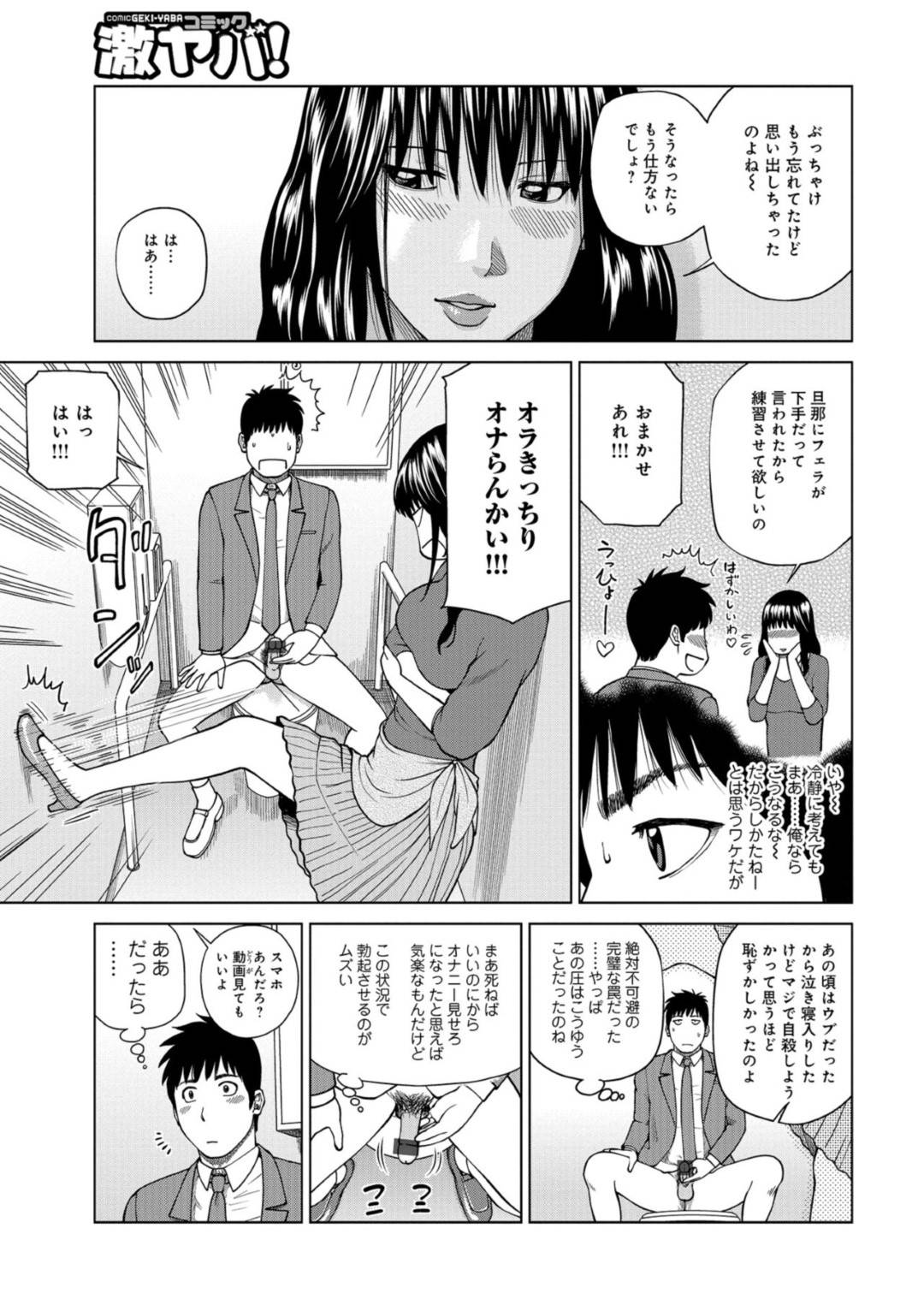 【エロ漫画】バイト先のでヤらせてくれると噂された美人な人妻…トイレに誘い出し逆レイプに手コキしてバックでトロ顔に童貞を筆下ろししちゃう！