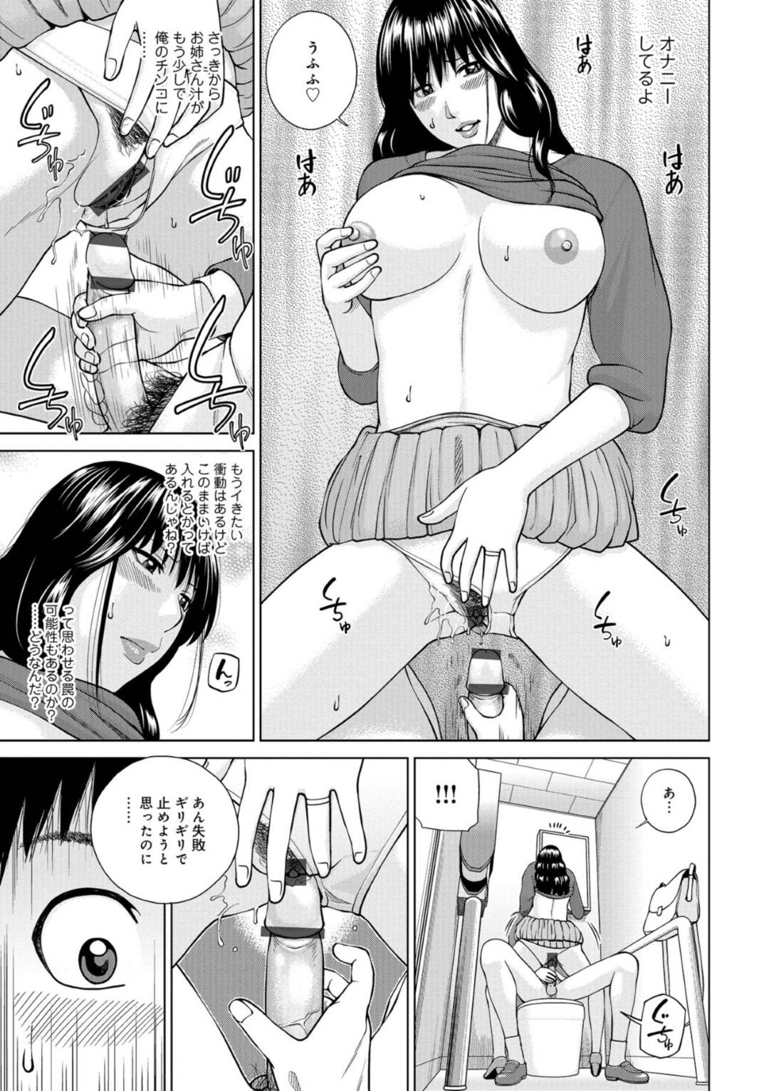 【エロ漫画】バイト先のでヤらせてくれると噂された美人な人妻…トイレに誘い出し逆レイプに手コキしてバックでトロ顔に童貞を筆下ろししちゃう！