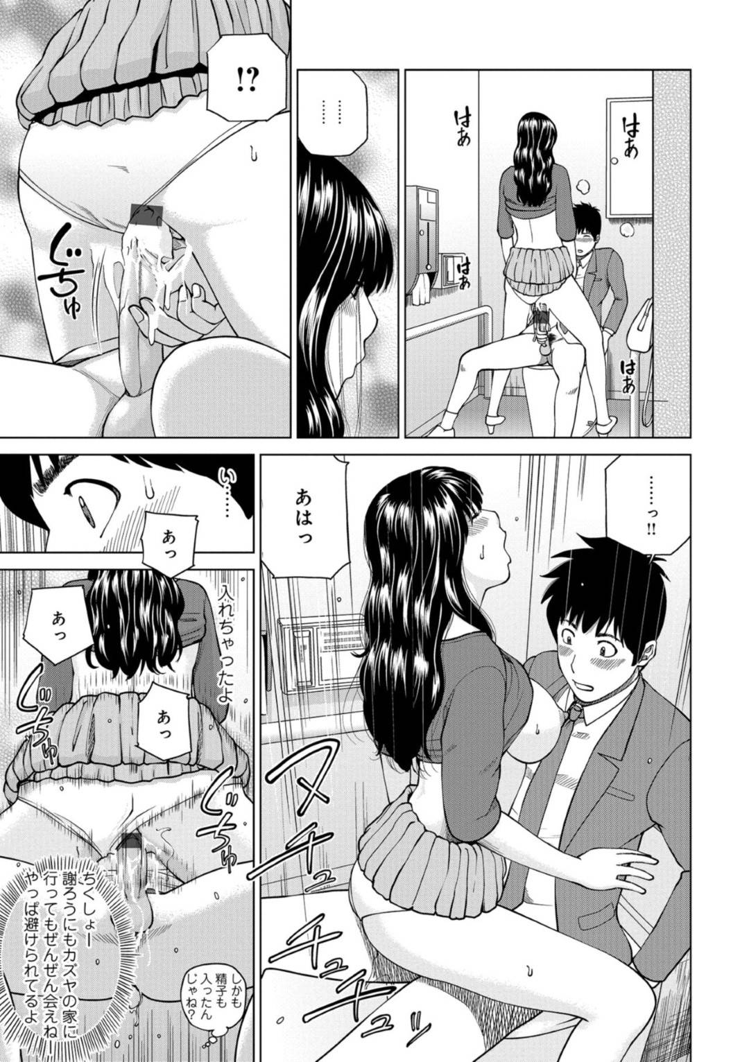 【エロ漫画】バイト先のでヤらせてくれると噂された美人な人妻…トイレに誘い出し逆レイプに手コキしてバックでトロ顔に童貞を筆下ろししちゃう！