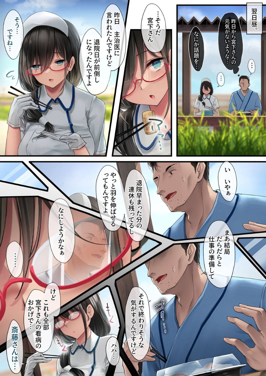 【エロ漫画】恋愛関係になってしまった眼鏡のかわいいナース…手コキしたり野外で乳首責めにあったり中出しセックスでトロ顔になっちゃう！【osisio：あでやかナーシング 2】