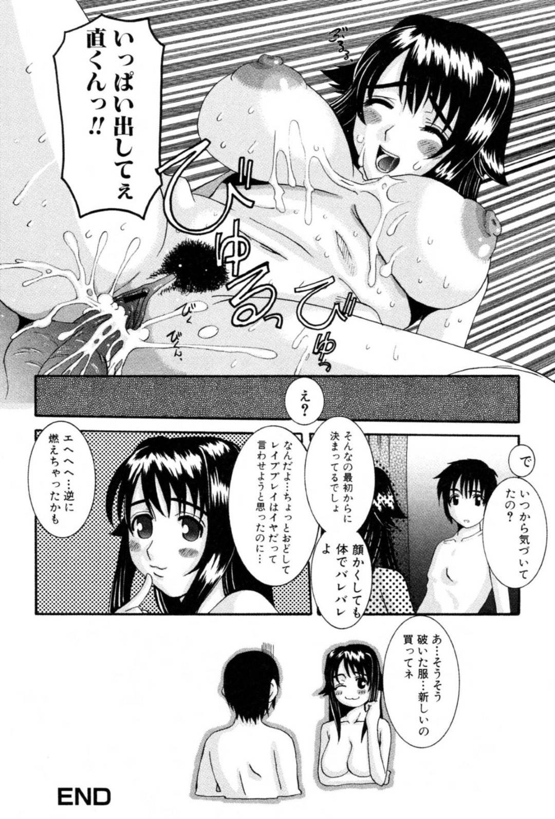【エロ漫画】夫とレイププレイのされちゃって喜んじゃうど変態にエロい人妻…ドMにバックで中出しセックスしちゃってトロ顔になっちゃう！【天誅丸：ワンダフルワイフ】