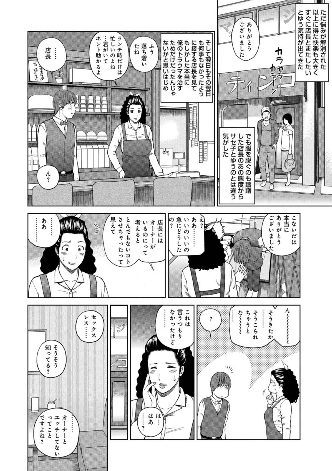 【エロ漫画】バイト先のでヤらせてくれると噂された美人な人妻…トイレに誘い出し逆レイプに手コキしてバックでトロ顔に童貞を筆下ろししちゃう！