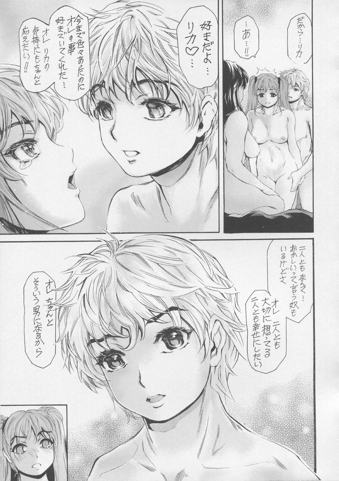 【エロ漫画】ホテルでイチャついちゃう母親とツインテールのかわいい女の子…3Pセックスでトロ顔に中出しセックスしちゃって禁断の近親相姦しちゃう！【成田香車：9時から5時までの恋人 第13-II話】