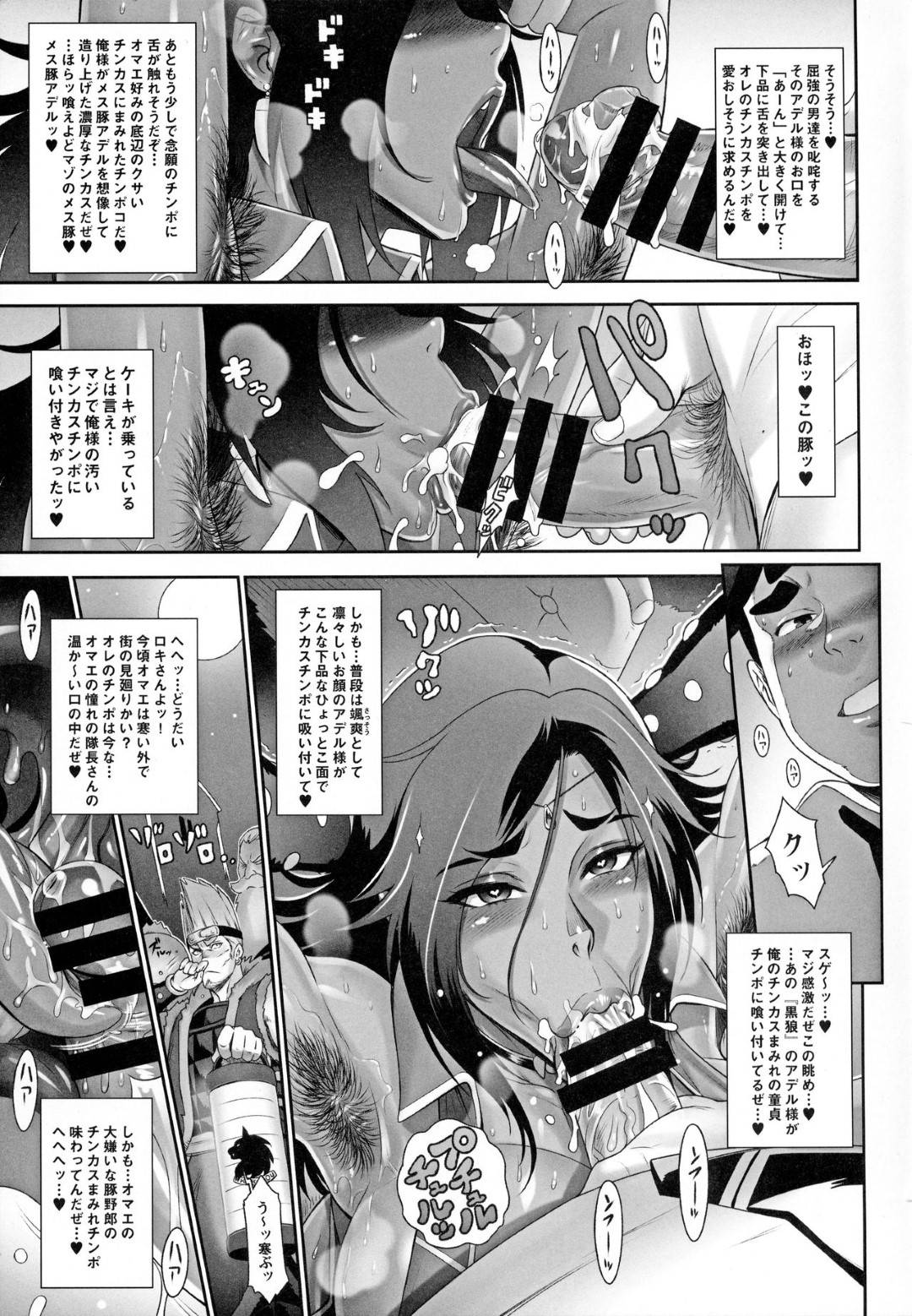 【エロ漫画】男の作ったスイーツにメロメロになっちゃう女戦士。2人きりで沈黙が続きエッチな展開になるとご奉仕フェラをして中出しイチャラブセックスしちゃう！