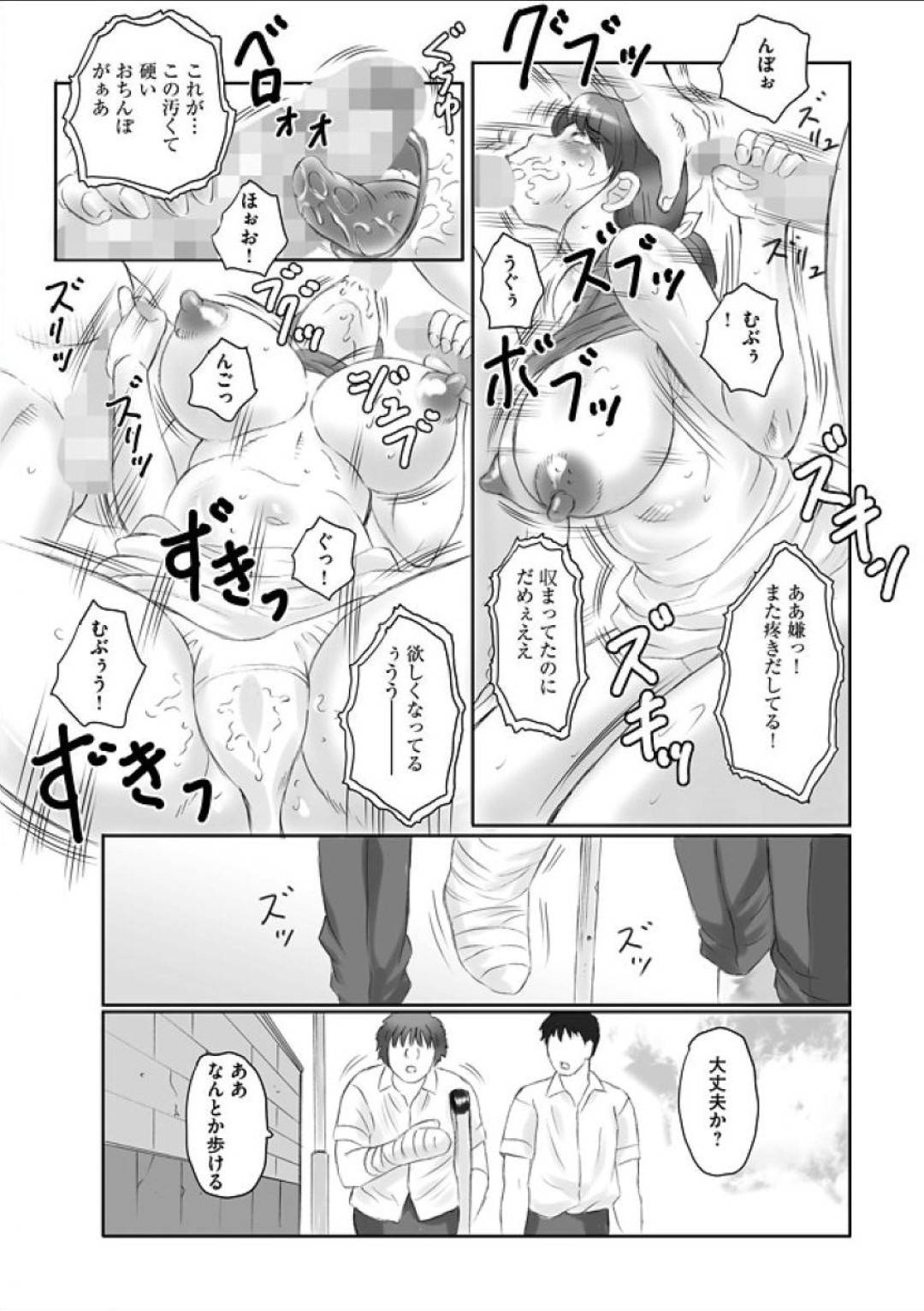 【エロ漫画】突然の家賃の値上げの代わりにエッチなサービスを強要されるグラマーな巨乳人妻。手コキしたりWフェラしたりしてど変態なトロ顔になっちう