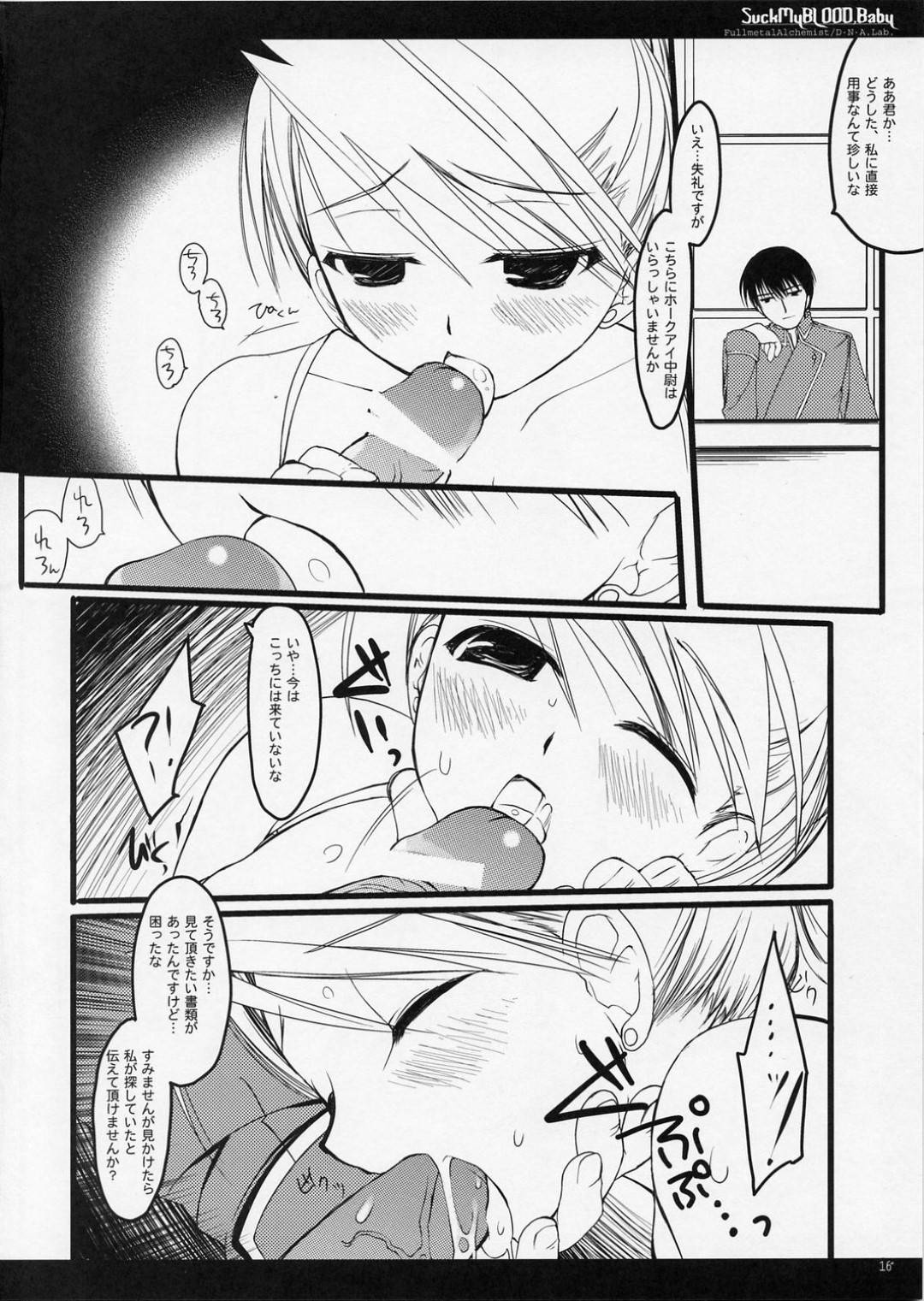 【エロ漫画】強烈なセックスとかしちゃっているかわいい美少女…中出しセックスしたり手コキしてフェラしてイチャイチャしちゃう！【ミヤスリサ：SUCK MY BLOOD Baby】