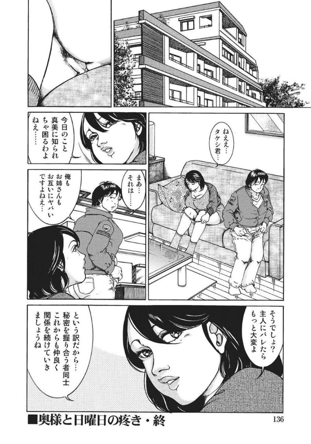 【エロ漫画】妹の彼にオナニーを見られ襲われちゃう欲求不満な人妻。クンニをされて生ハメレイプされるとトロ顔で絶頂中出しアクメ堕ちしちゃう