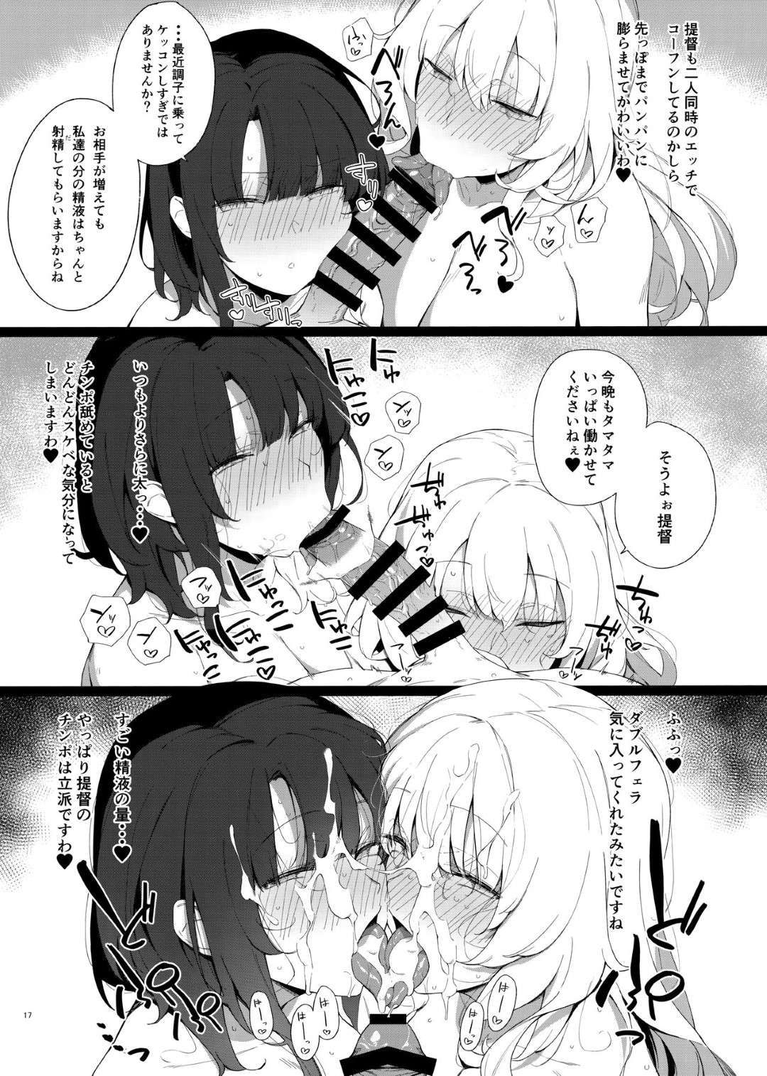 【エロ漫画】上司の男に襲われちゃうかわいい美女たち。ディープキスしたりフェラして中出しセックスにアクメ堕ち