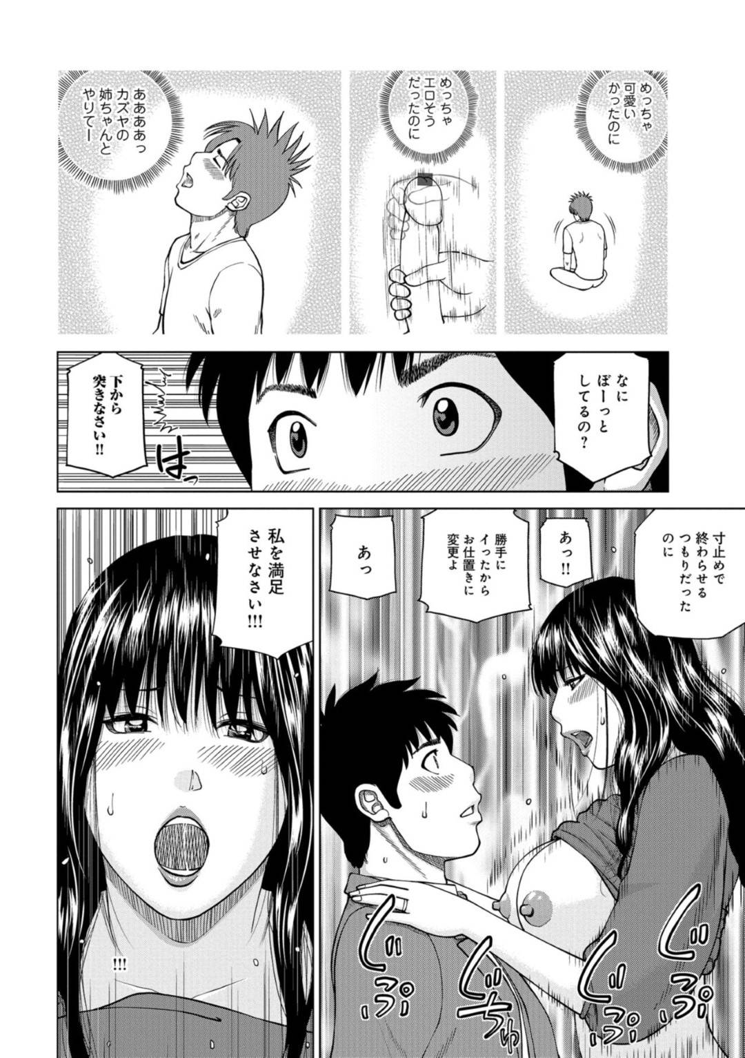 【エロ漫画】バイト先のでヤらせてくれると噂された美人な人妻…トイレに誘い出し逆レイプに手コキしてバックでトロ顔に童貞を筆下ろししちゃう！