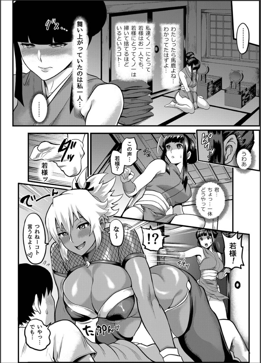 【エロ漫画】彼氏と仲の良すぎるかわいい女忍者が避妊しちゃっていて罰で捕まったので1人きりになった男を狙いにいくたくさんの女忍者たち…逆レイプにフェラしたり騎乗位セックスでど変態なトロ顔になってイチャラブしちゃう！【一煉托生：おいでよ！くのいちの里 完～試練！！子作り禁止令の巻～】