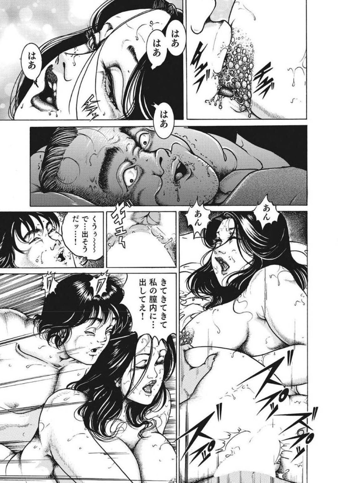 【エロ漫画】倒れて死にそうな父親に今までレイプされ続けた熟女…父親の前でホストと騎乗位セックスでイチャラブな中出しされて復讐しちゃう！【紫陽花（あじさい）の唄：こだま亮】