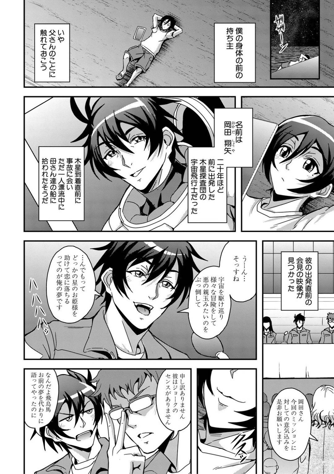 【エロ漫画】南の島にやってきたたくさんの腹ボデなサキュバス妊婦たち…エロ水着で集団セックスしちゃって母乳を出しながらだいしゅきホールドの中出しセックスしちゃう！【三船誠二郎：僕とサキュバスママたちとのハーレム生活 最終話】