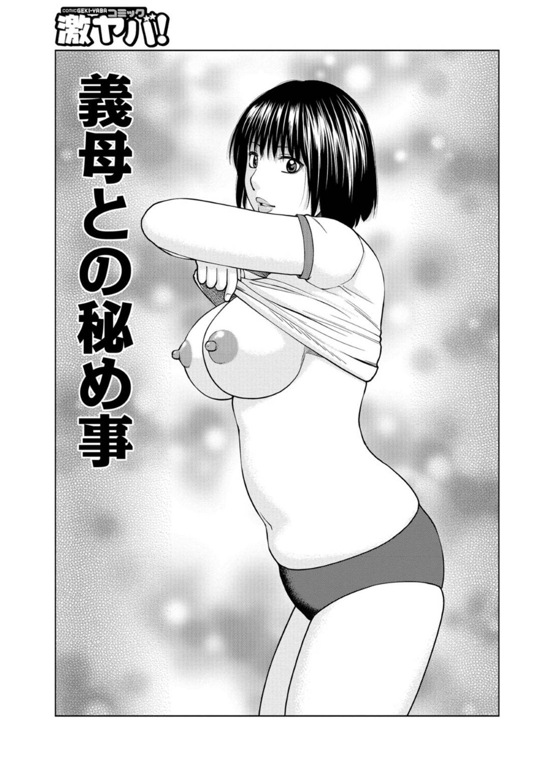 【エロ漫画】バイト先のでヤらせてくれると噂された美人な人妻…トイレに誘い出し逆レイプに手コキしてバックでトロ顔に童貞を筆下ろししちゃう！